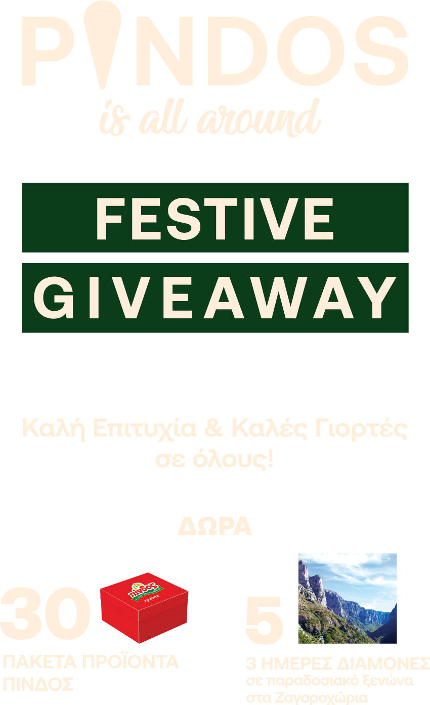 Αγροτικός Πτηνοτροφικός Συνεταιρισμός Ιωαννίνων ΠΙNΔΟΣ